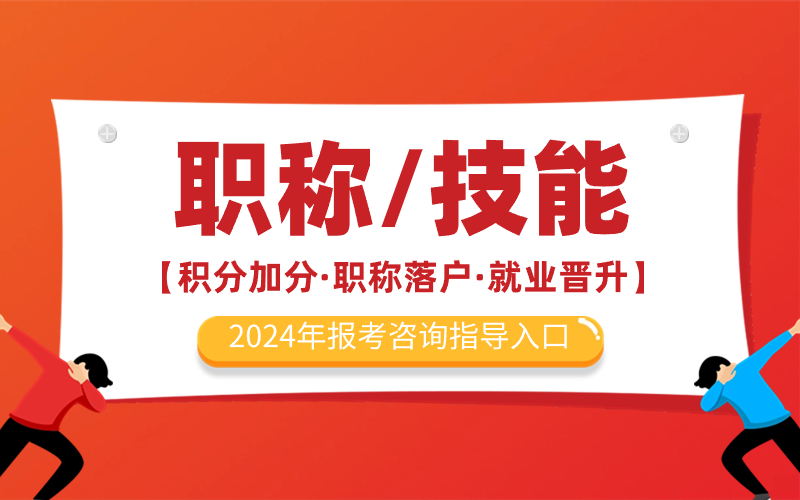 技能提升补贴公示名单（2024年第6期）