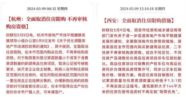 天津买房送户口会实现吗？