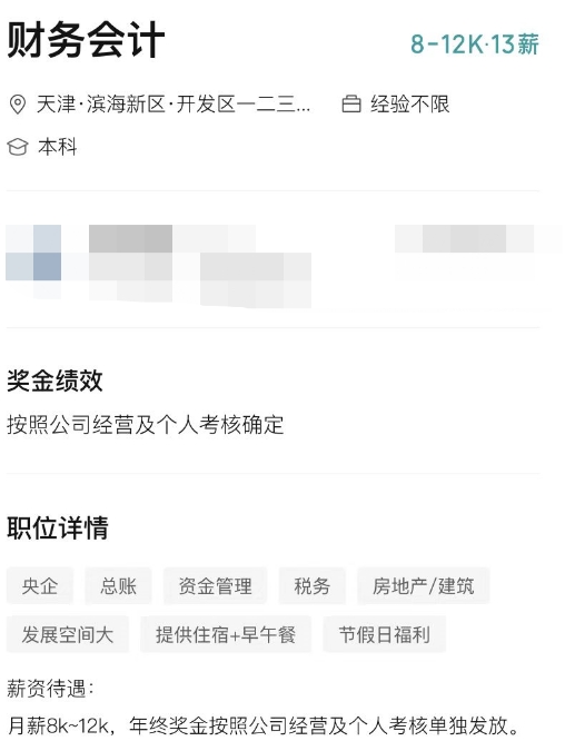 工龄长待遇高！全国通用！想从事会计工作，积分落户，你还需要这本证书...
