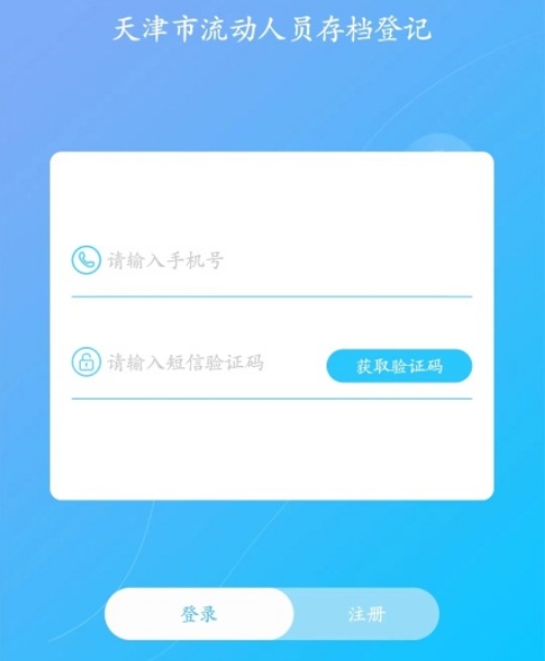 天津市落户政策2024年新政策：2024年应届毕业生申请通知！