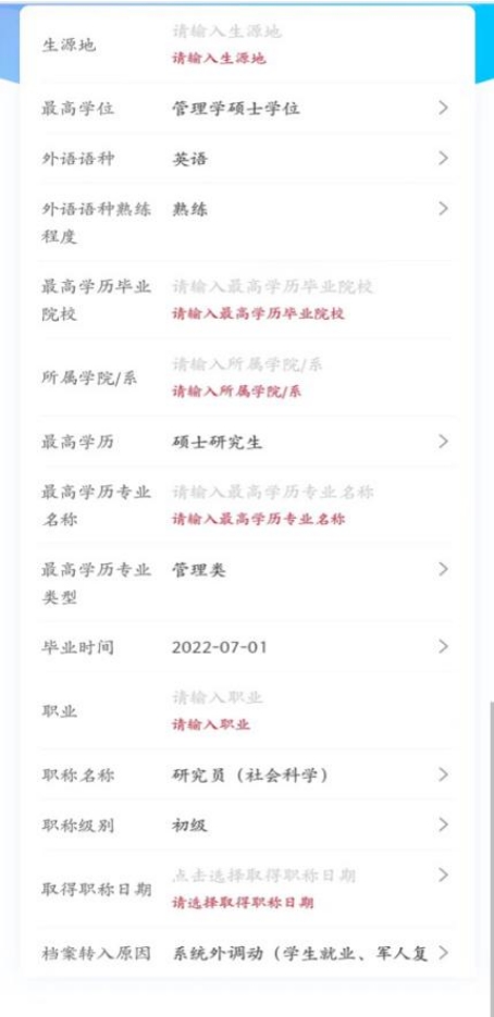 天津市落户政策2024年新政策：2024年应届毕业生申请通知！