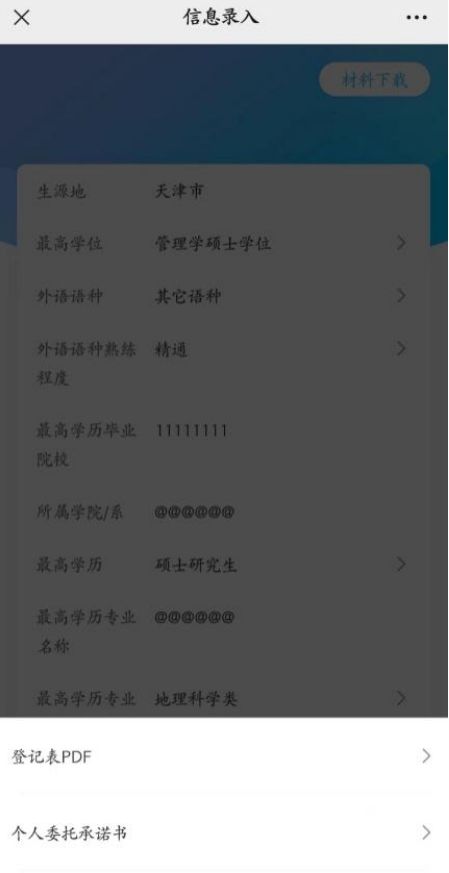 天津市落户政策2024年新政策：2024年应届毕业生申请通知！