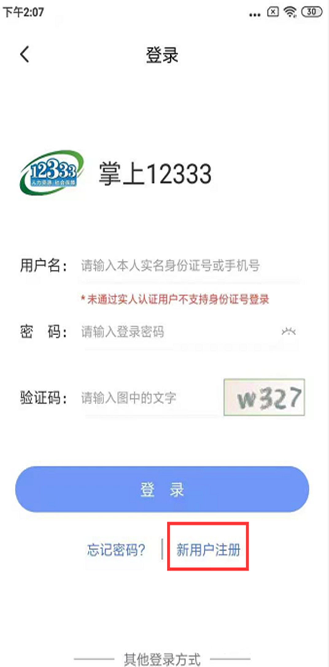 2024年天津上半年积分落户准迁证迁出原因没有“务工”怎么办？附“跨省通办”流程图解