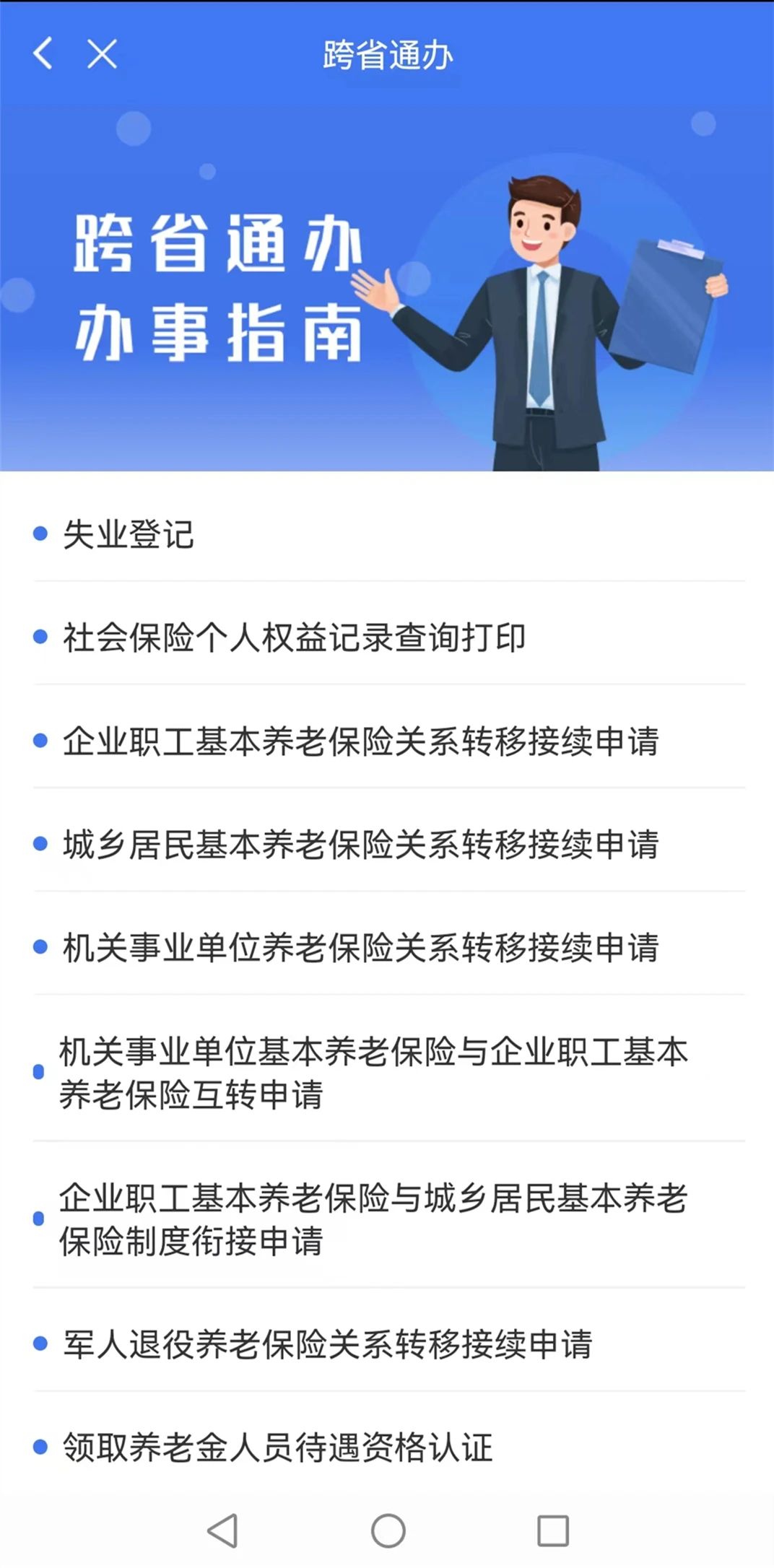 2024年天津上半年积分落户准迁证迁出原因没有“务工”怎么办？附“跨省通办”流程图解
