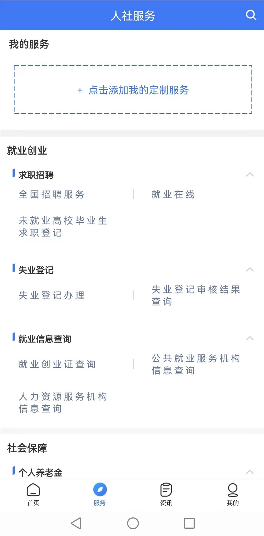2024年天津上半年积分落户准迁证迁出原因没有“务工”怎么办？附“跨省通办”流程图解