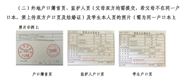 团泊镇中学与澜湖湾小学合并为九年一贯制学校？上学五证有哪些？