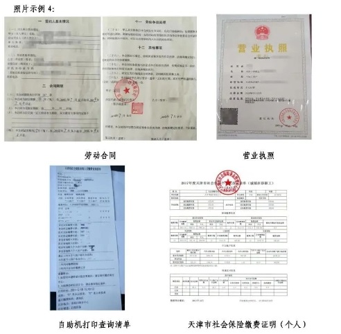 团泊镇中学与澜湖湾小学合并为九年一贯制学校？上学五证有哪些？