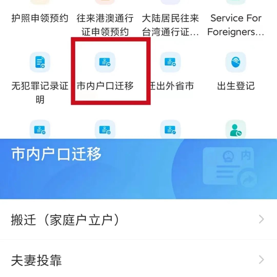 天津积分落户办理指南须知