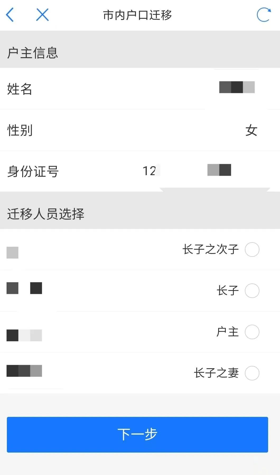天津积分落户办理指南须知