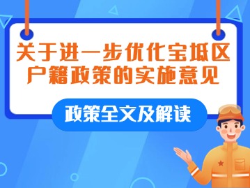【关注】 天津这个区发布户籍新政！解读来了→
