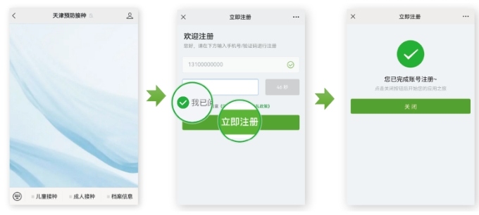 津籍非津籍都需要！孩子入园入学必查验！