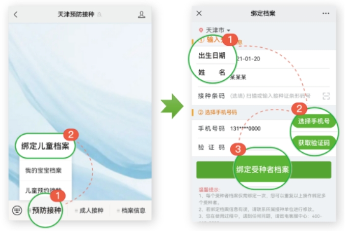 津籍非津籍都需要！孩子入园入学必查验！