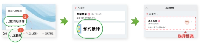 津籍非津籍都需要！孩子入园入学必查验！