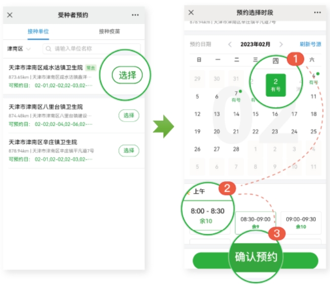 津籍非津籍都需要！孩子入园入学必查验！