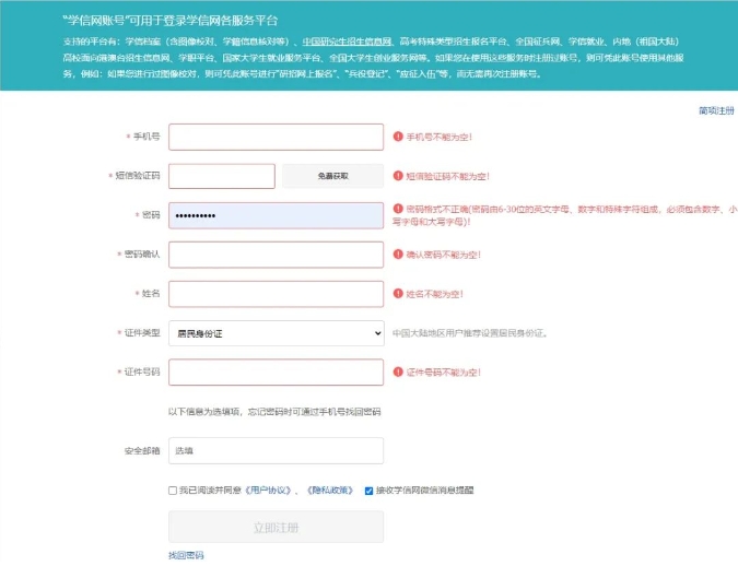 天津居住证本科学历可以用吗？