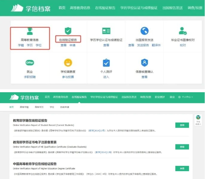 天津居住证本科学历可以用吗？