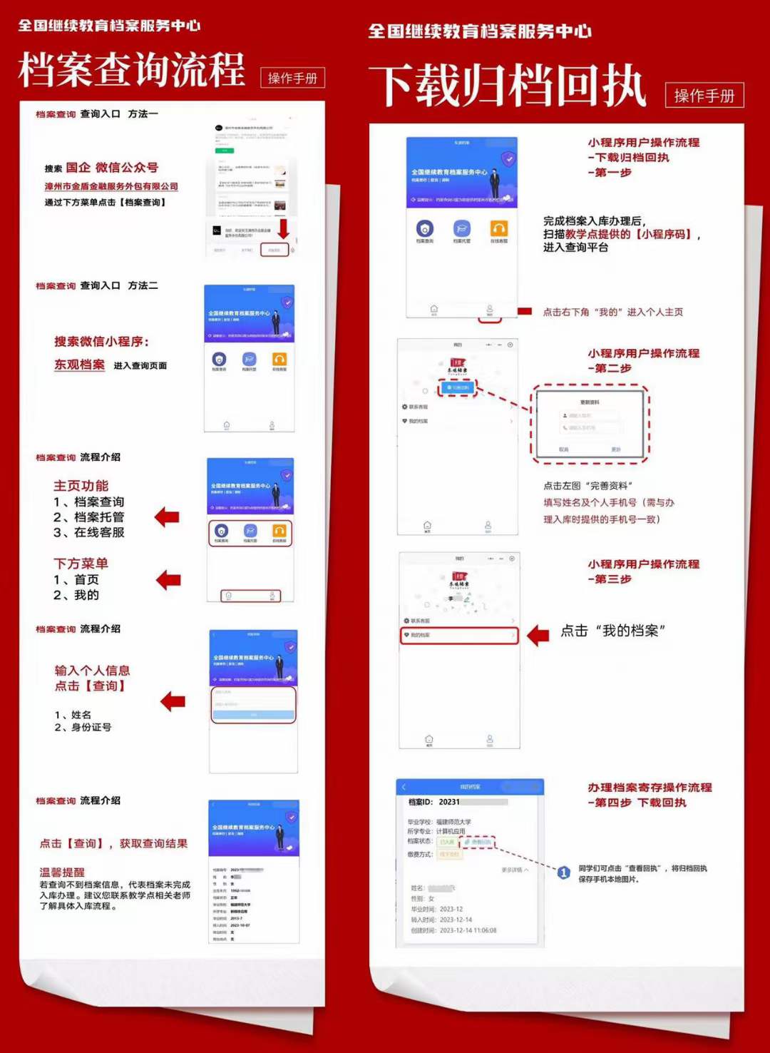 可以自己保管档案吗？流动人员如何转递档案？