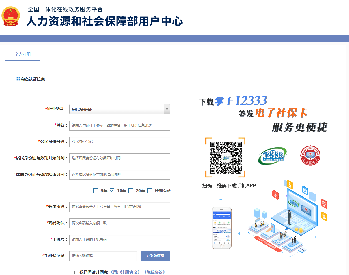 天津积分落户官网公布2024年第二期异地社会保险查询方法