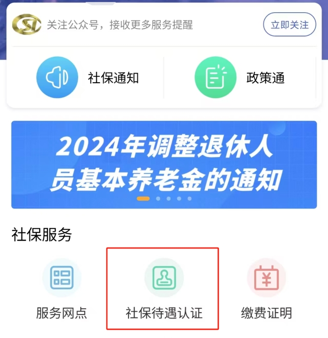 天津社保重要提醒！这件事不做会影响养老金发放！