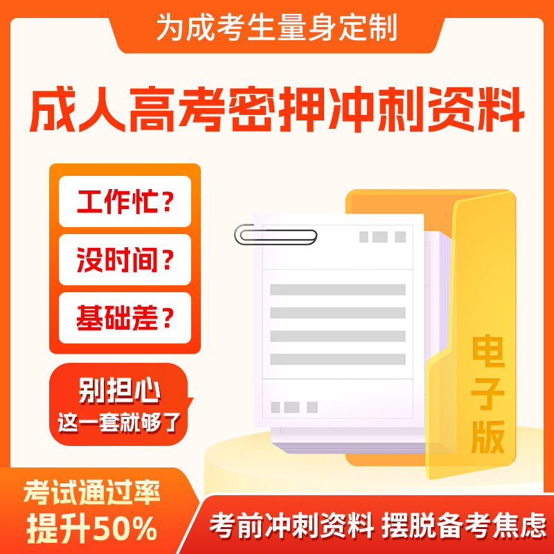 2024年度天津成人高考报考提醒（附学历提升上岸活动）