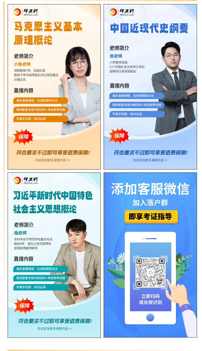 考前必读！2024年天津自考考前注意事项大合集（附：考前冲刺指导）
