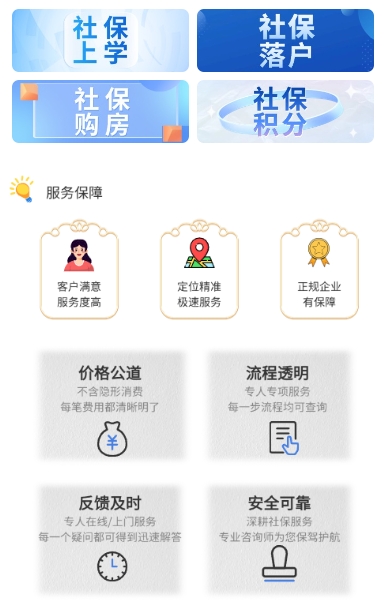 天津资格型人才落户审核时间多长？需要社保吗？有年龄限制吗？