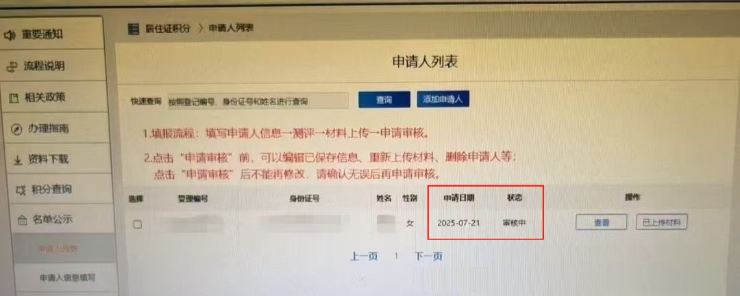 天津落户不限学历年龄！2025年8月天津最新落户政策更新！
