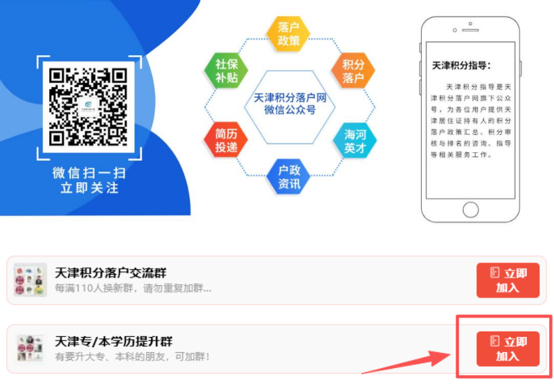 天津自考/成考/国开该怎么报考？天津学历提升交流群来啦！
