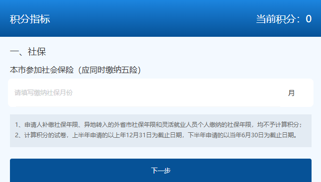 天津积分落户计算器怎么用？超详细保姆级使用攻略！