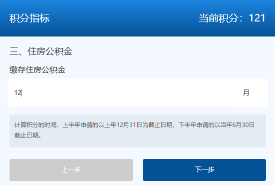 天津积分落户计算器怎么用？超详细保姆级使用攻略！