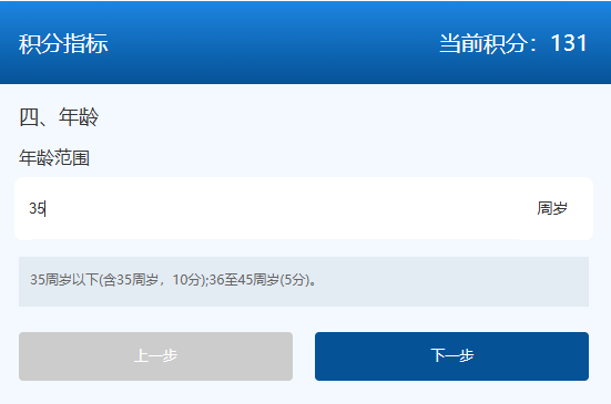 天津积分落户计算器怎么用？超详细保姆级使用攻略！
