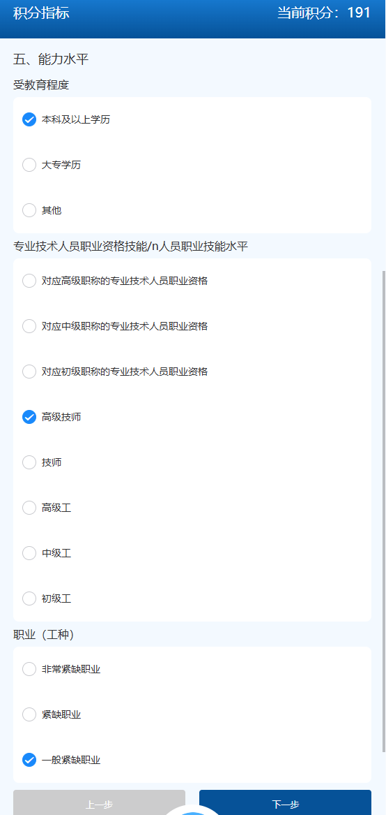 天津积分落户计算器怎么用？超详细保姆级使用攻略！