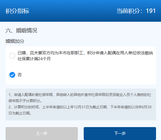 天津积分落户计算器怎么用？超详细保姆级使用攻略！