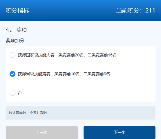 天津积分落户计算器怎么用？超详细保姆级使用攻略！