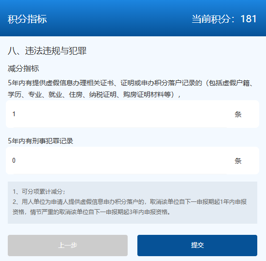 天津积分落户计算器怎么用？超详细保姆级使用攻略！