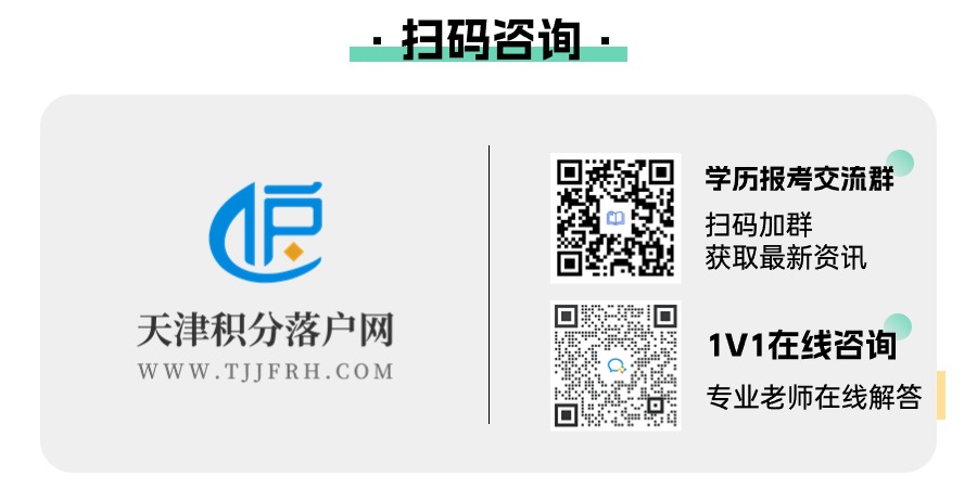 天津非全日制学历提升有哪些方式？（成考、自考、小自考、国开、电大中专）